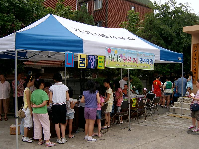 나눔장터(6[1]23) 008.jpg 이미지
